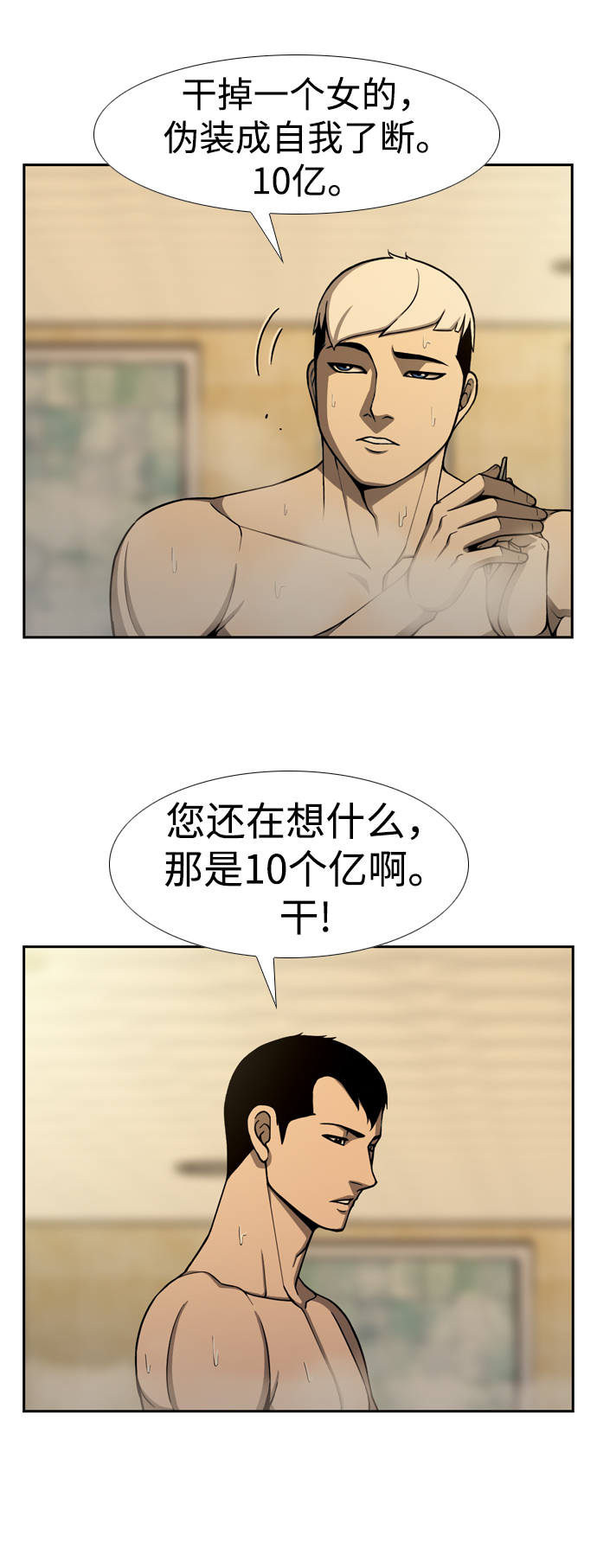 [第24话] 接受11