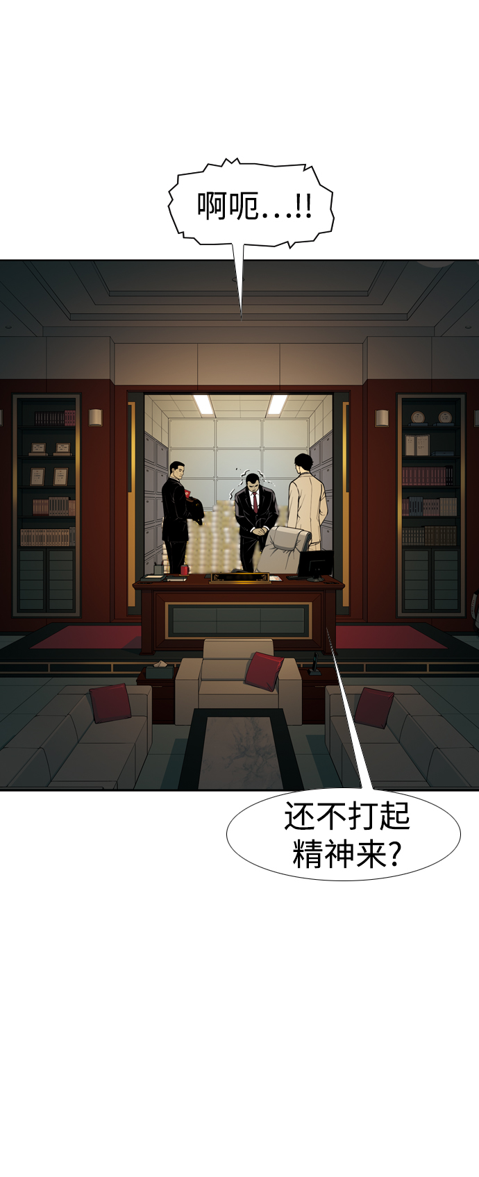 [第16话] 起起落落25