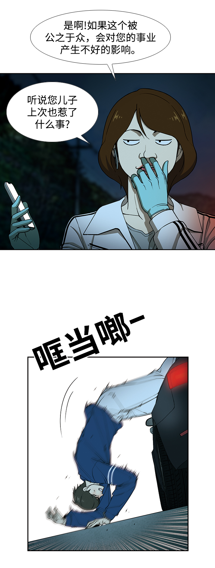 [第6话] 计划9