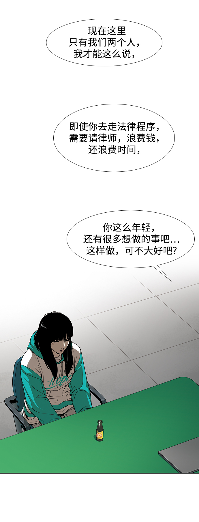 [第2话] 同一个空间，不同的人31