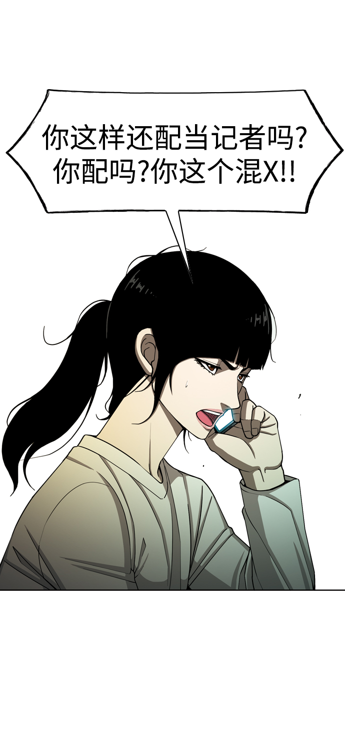 [第25话] 心中委屈也不放弃！71