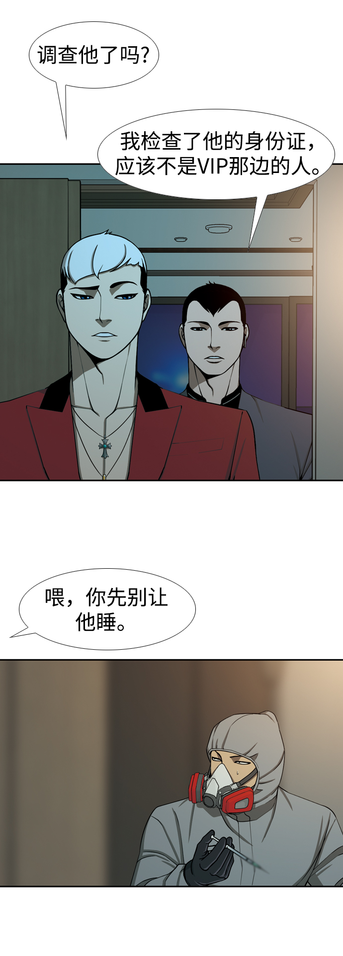 [第22话] 酒与衷肠13