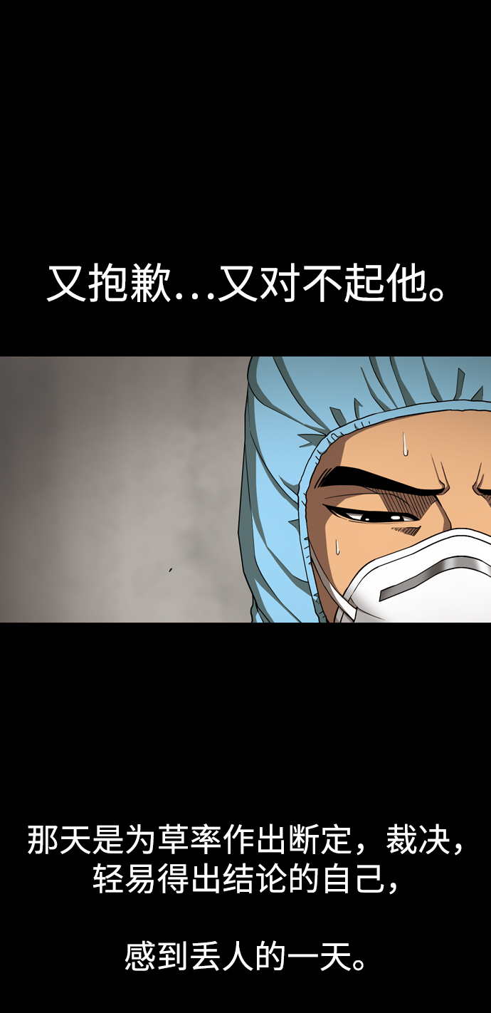 [第8话] 纸鹤57