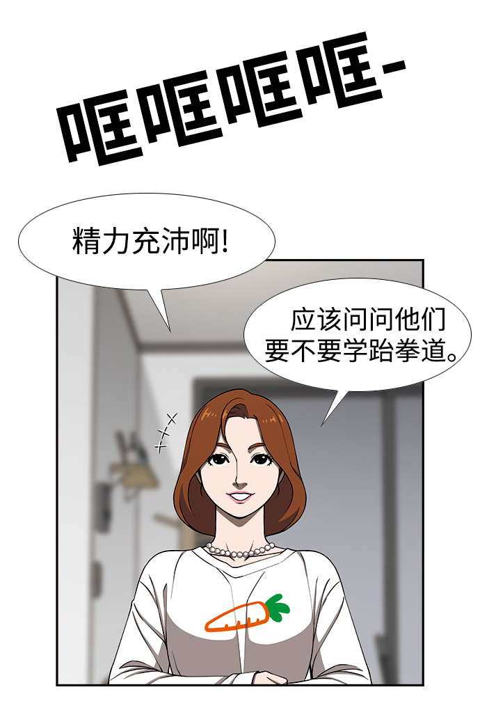 [第16话] 起起落落15