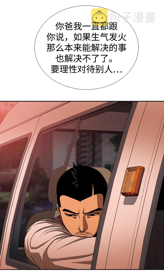 [第13话] 多管闲事52