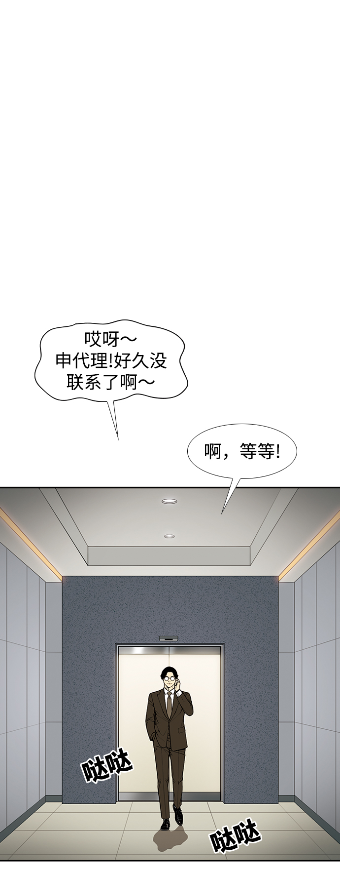 [第6话] 计划52
