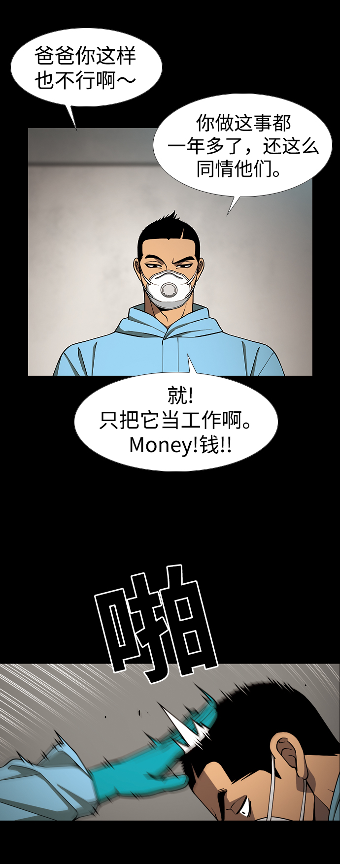 [第8话] 纸鹤37