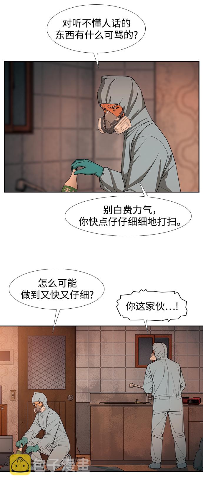 [第9话] 甲43