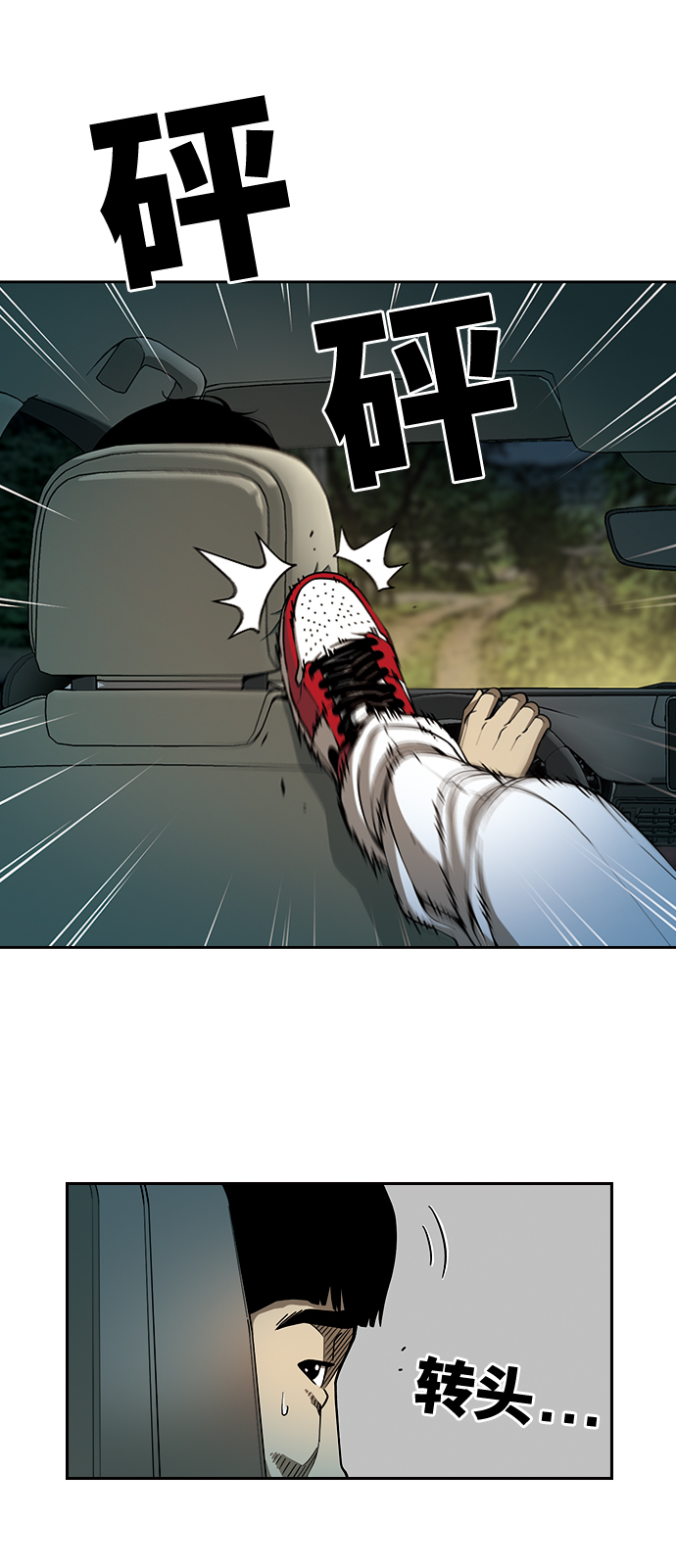 [第4话] 毫无罪恶感39