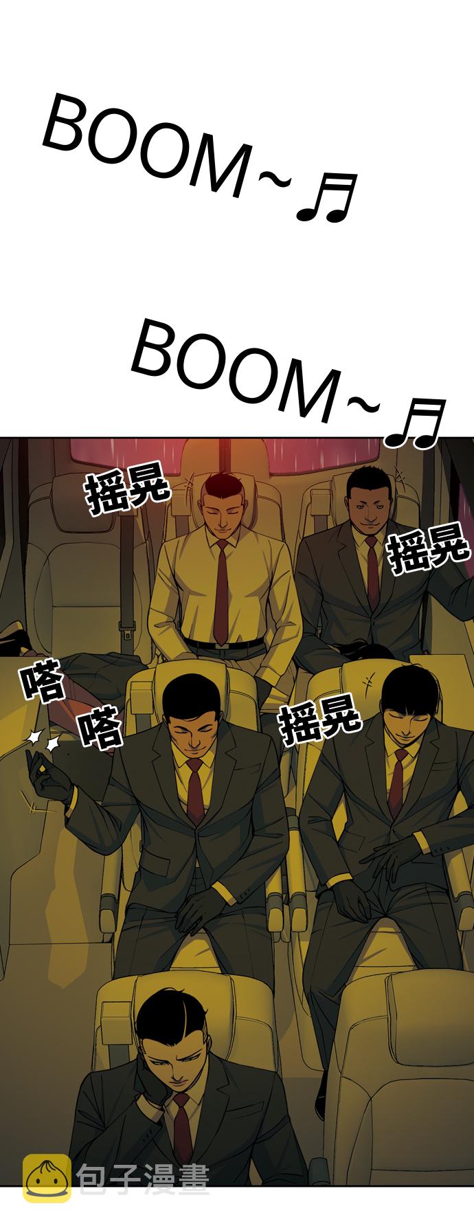 [第27话] 被遮住的眼睛47
