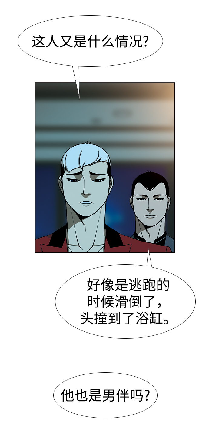 [第22话] 酒与衷肠11