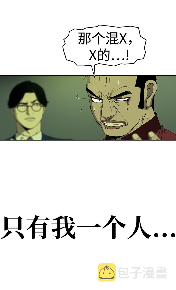 [第1话] 即便如此...90