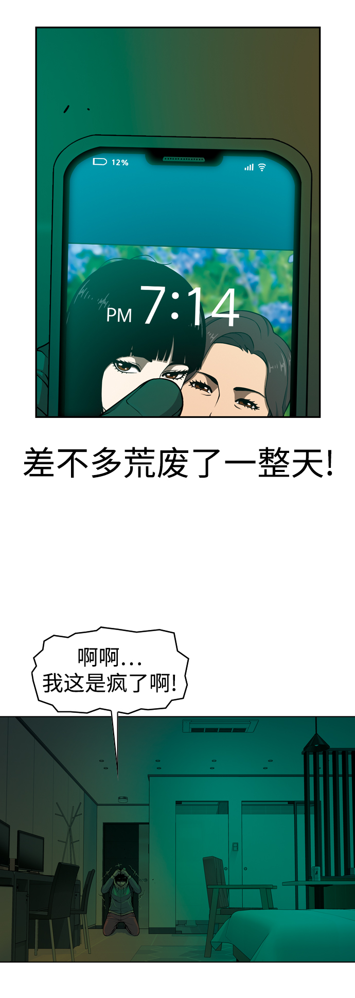 [第24话] 接受48