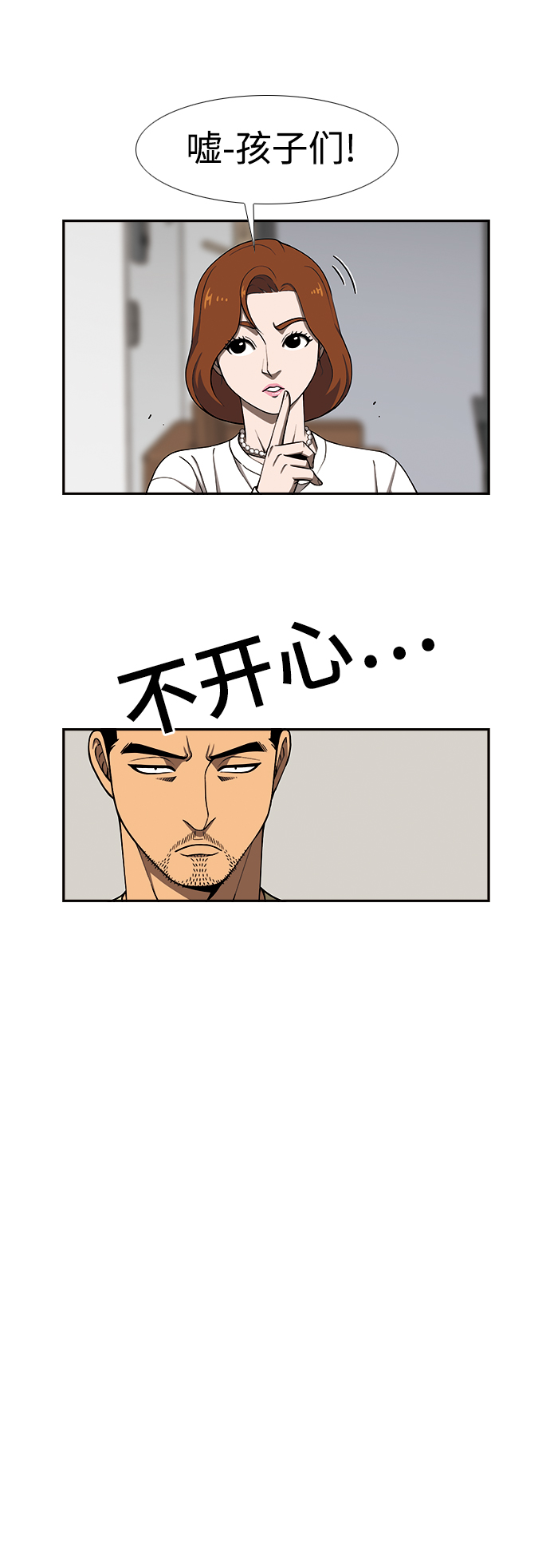 [第16话] 起起落落19