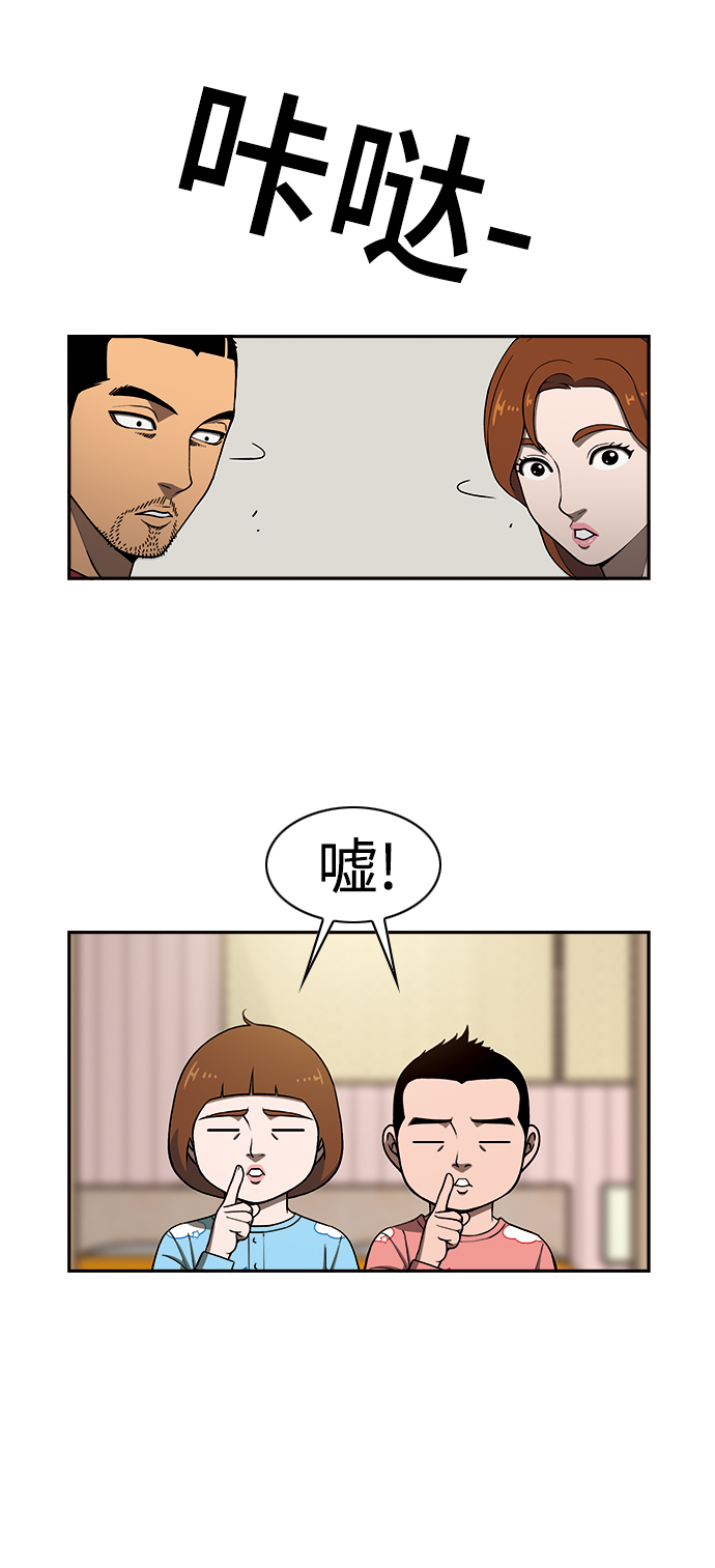 [第16话] 起起落落33