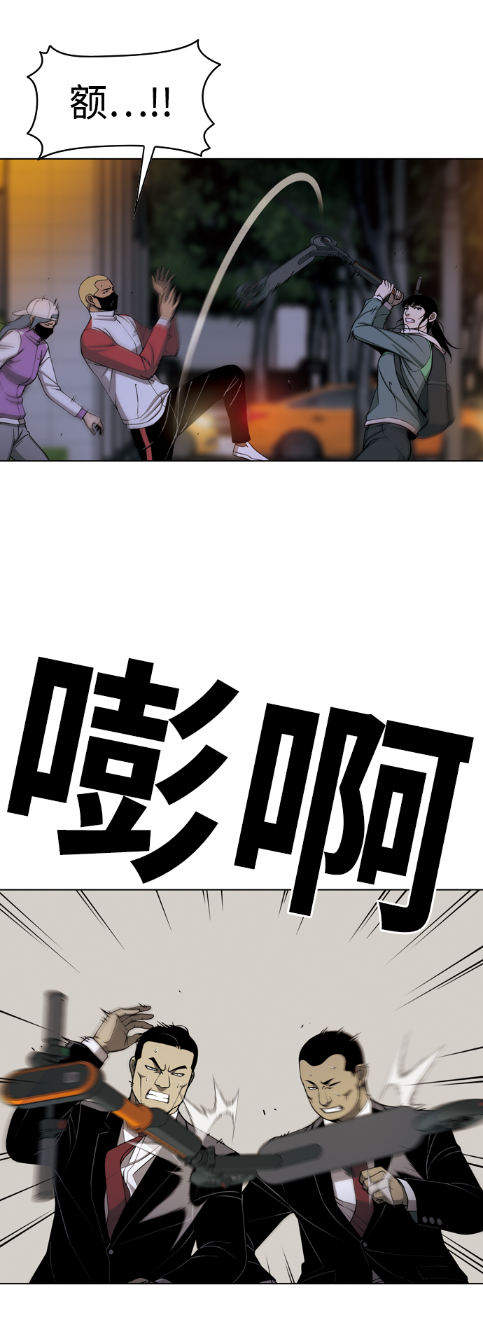 [第17话] 冲突29