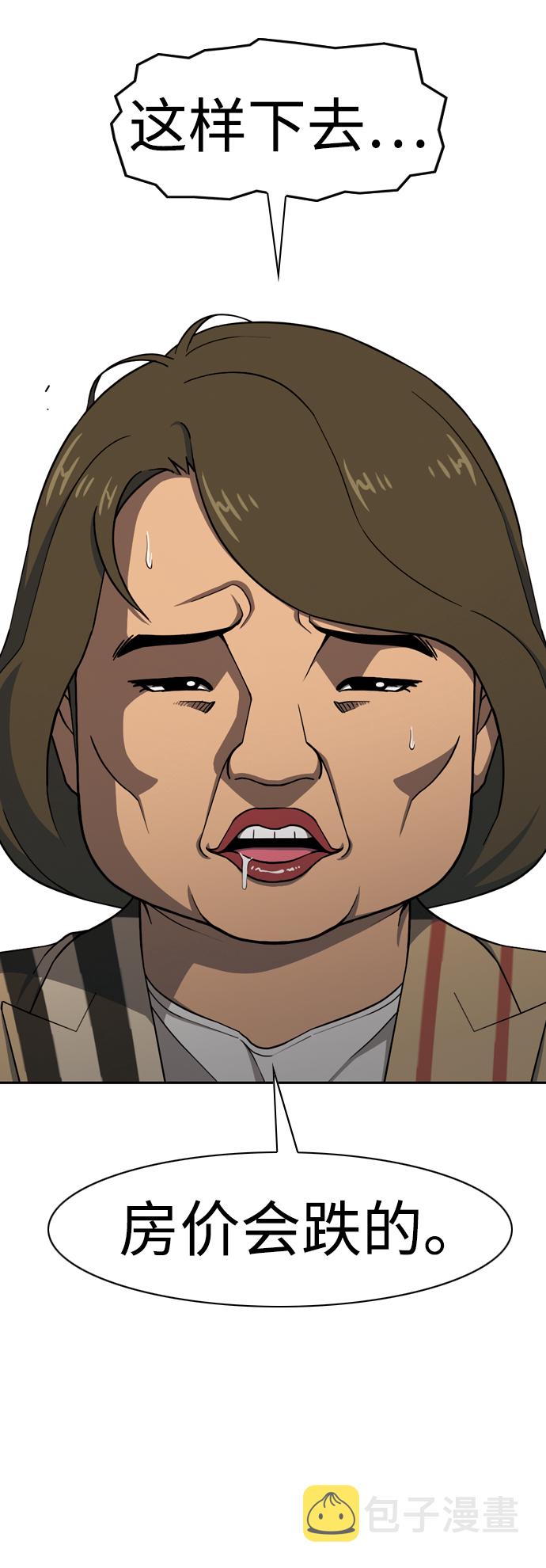 [第29话] 比起人……30