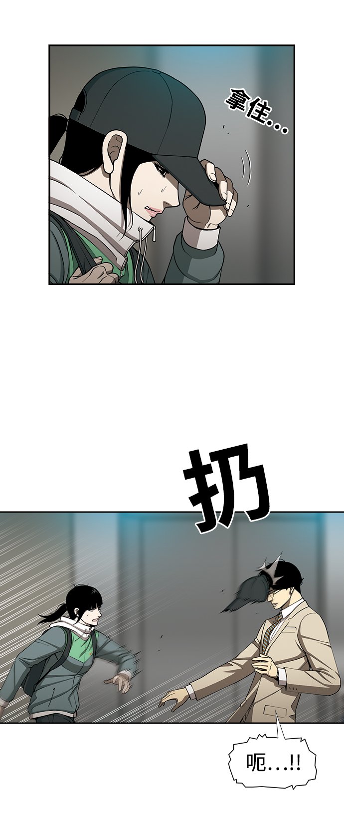 [第17话] 冲突5