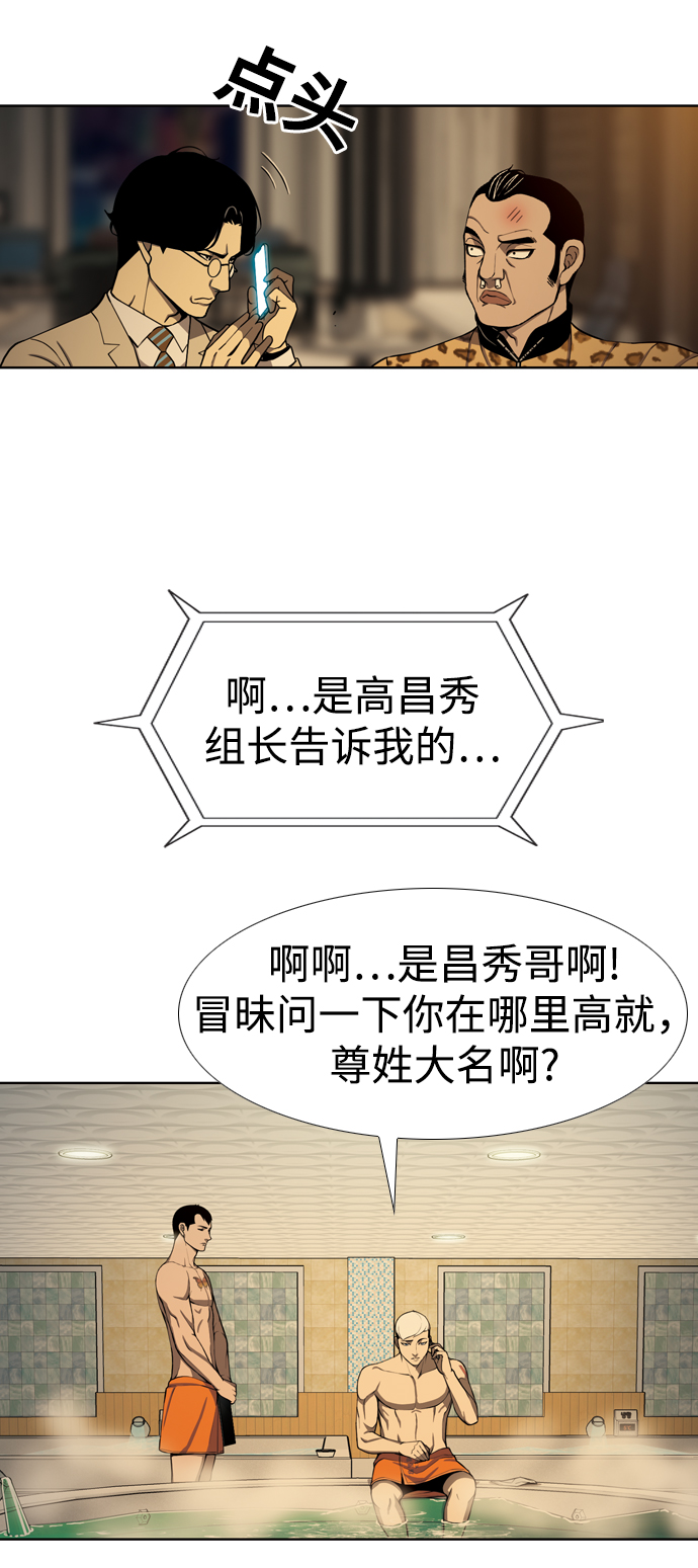 [第23话] 委托人46