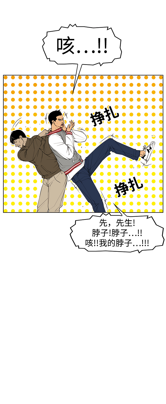 [第1话] 即便如此...26