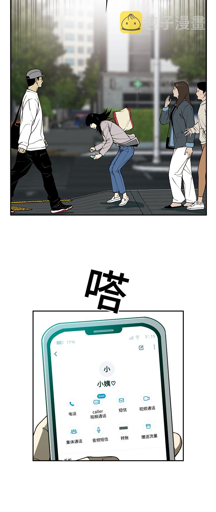[第7话] 自尊32
