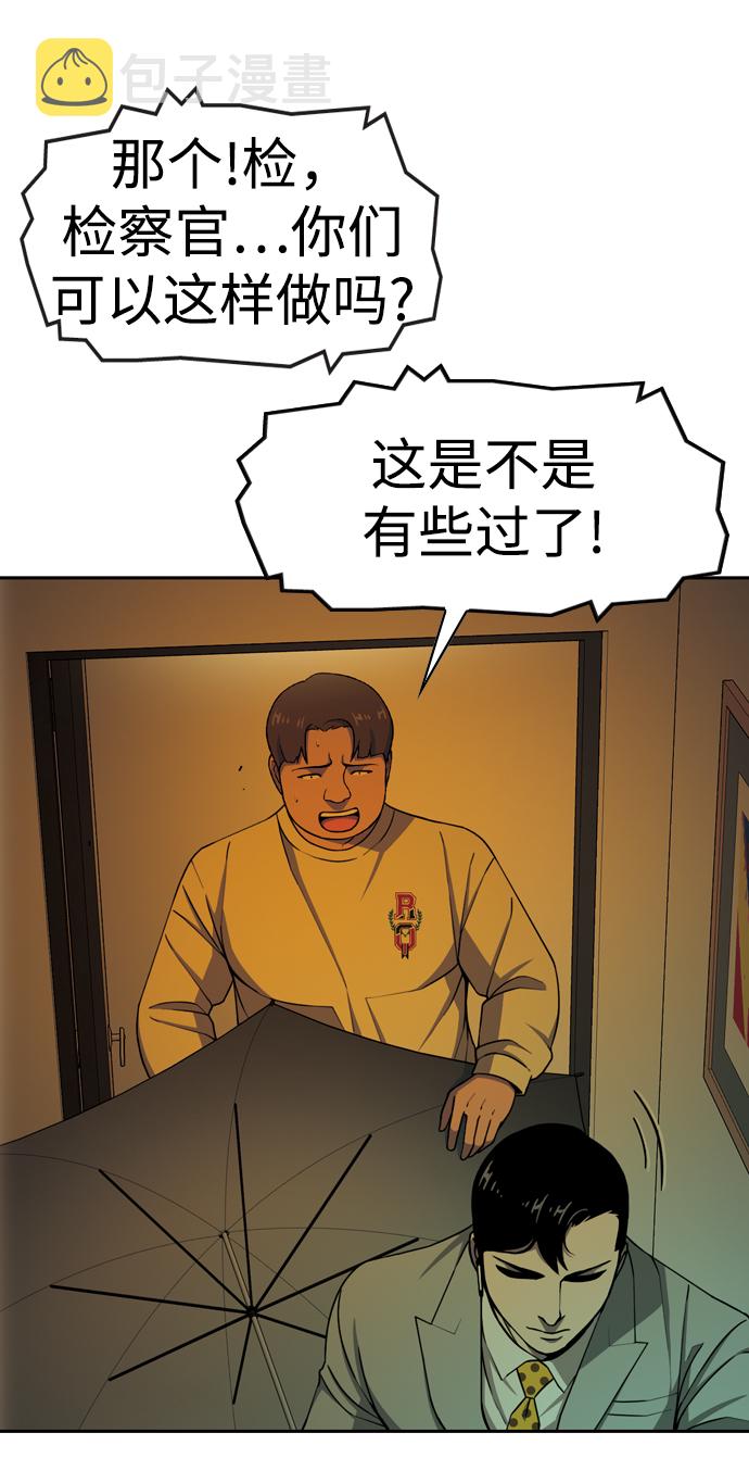 [第27话] 被遮住的眼睛20