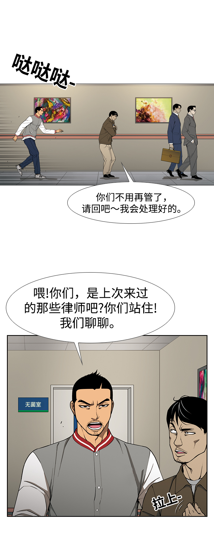 [第1话] 即便如此...19
