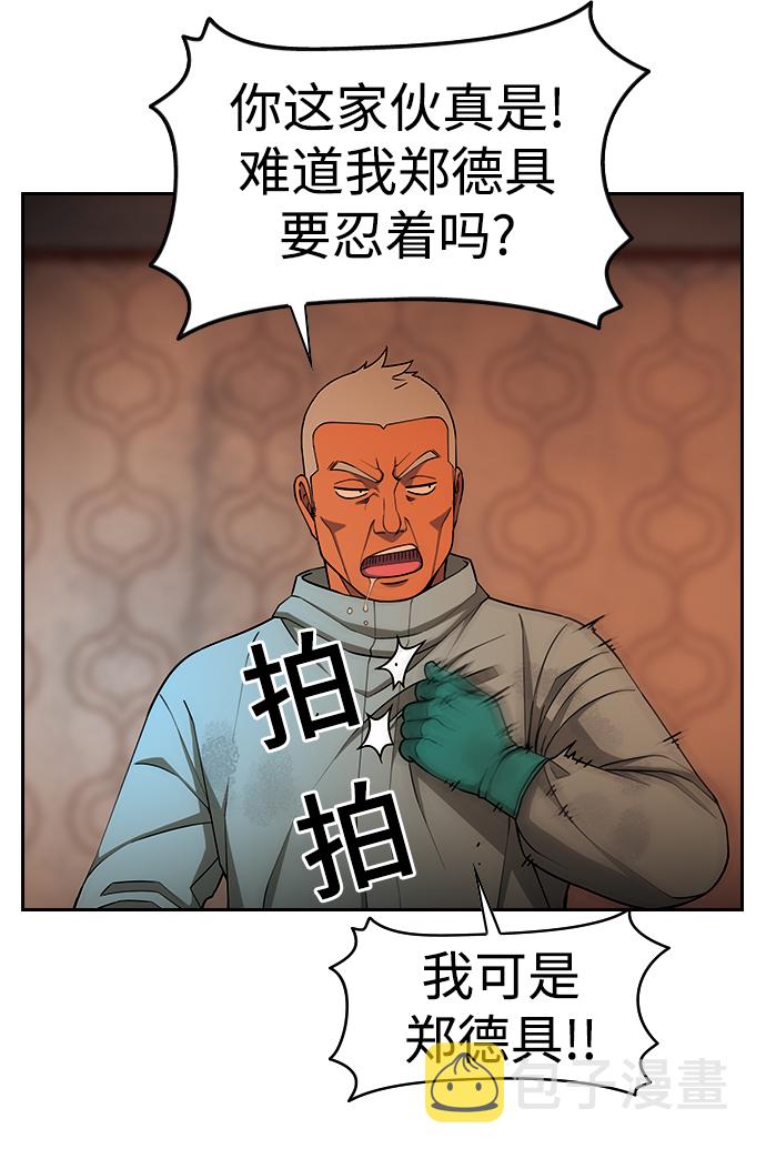 [第13话] 多管闲事7