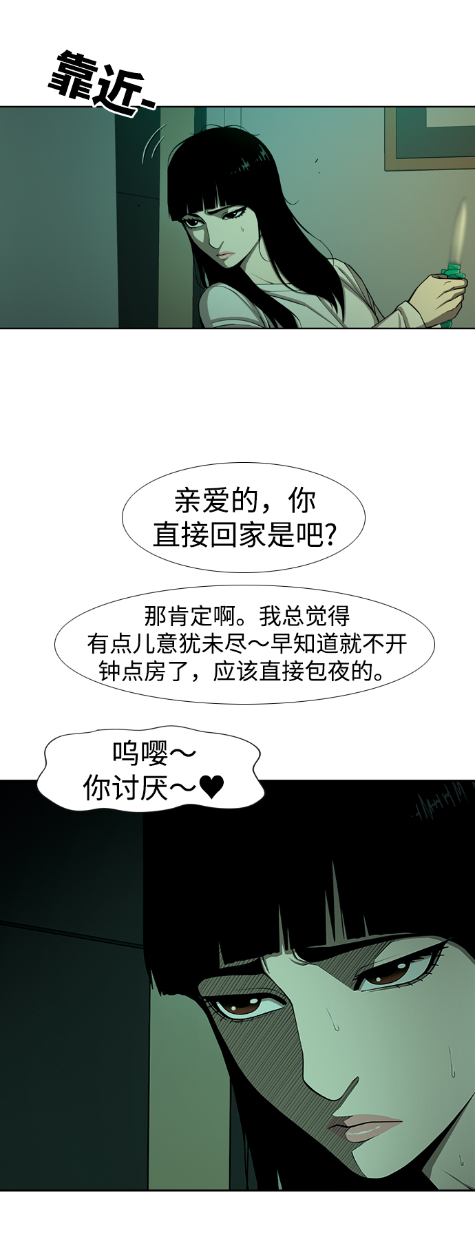 [第25话] 心中委屈也不放弃！24