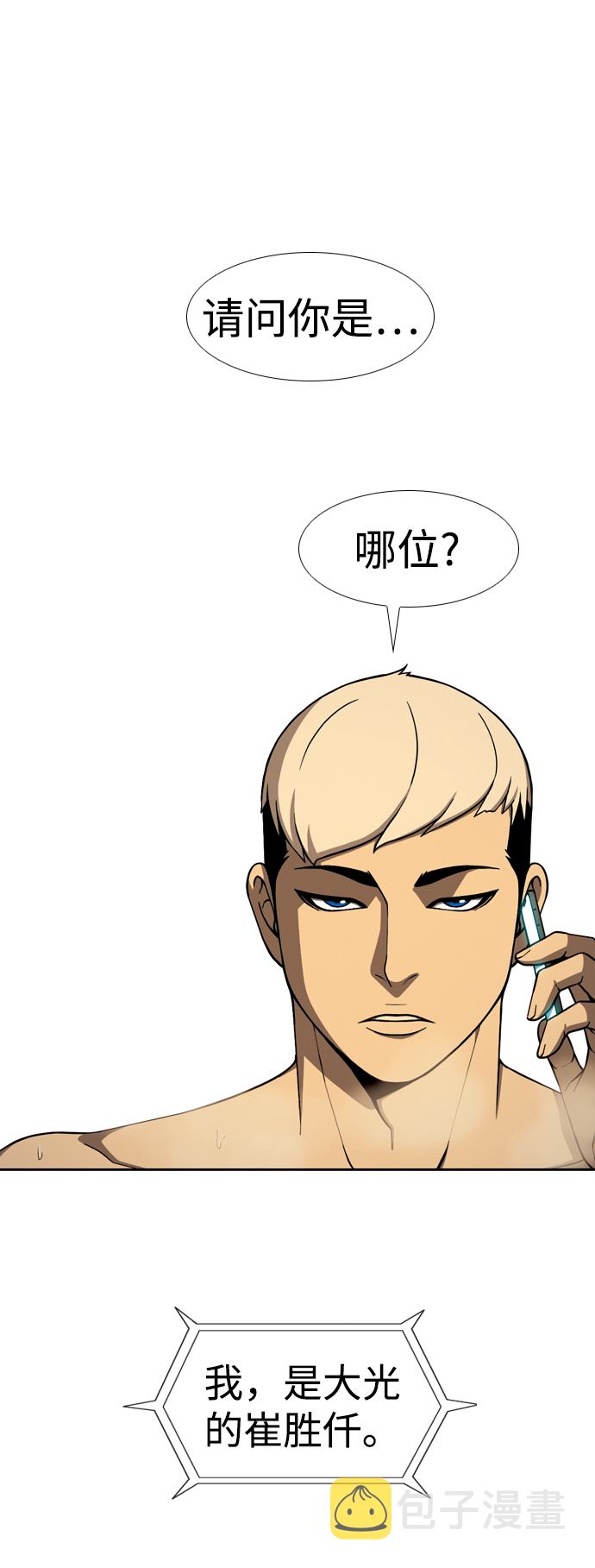 [第23话] 委托人56