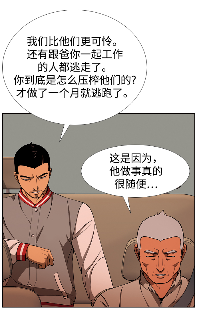 [第13话] 多管闲事54