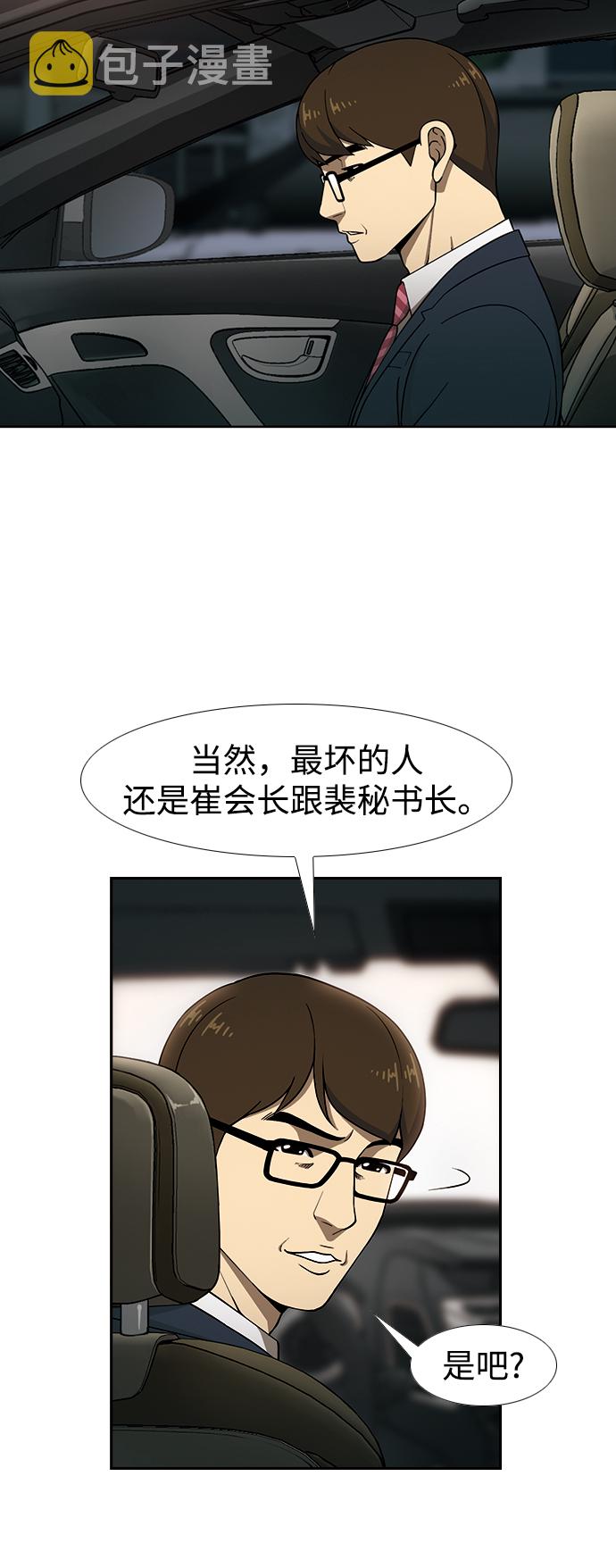 [第11话] 老顽固65