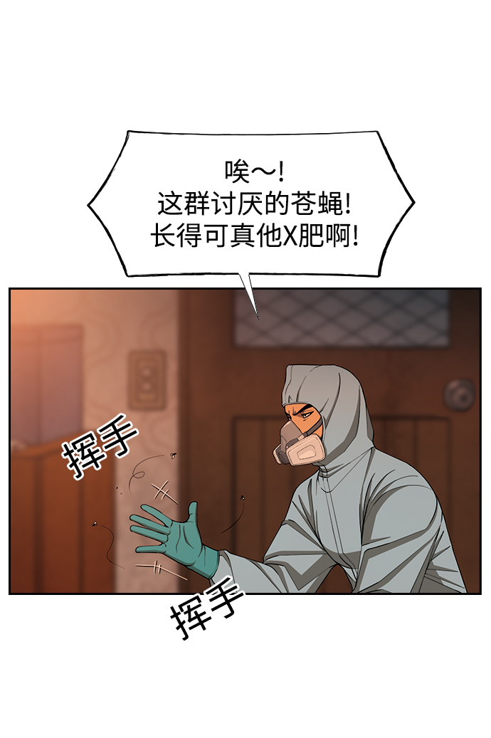 [第9话] 甲42