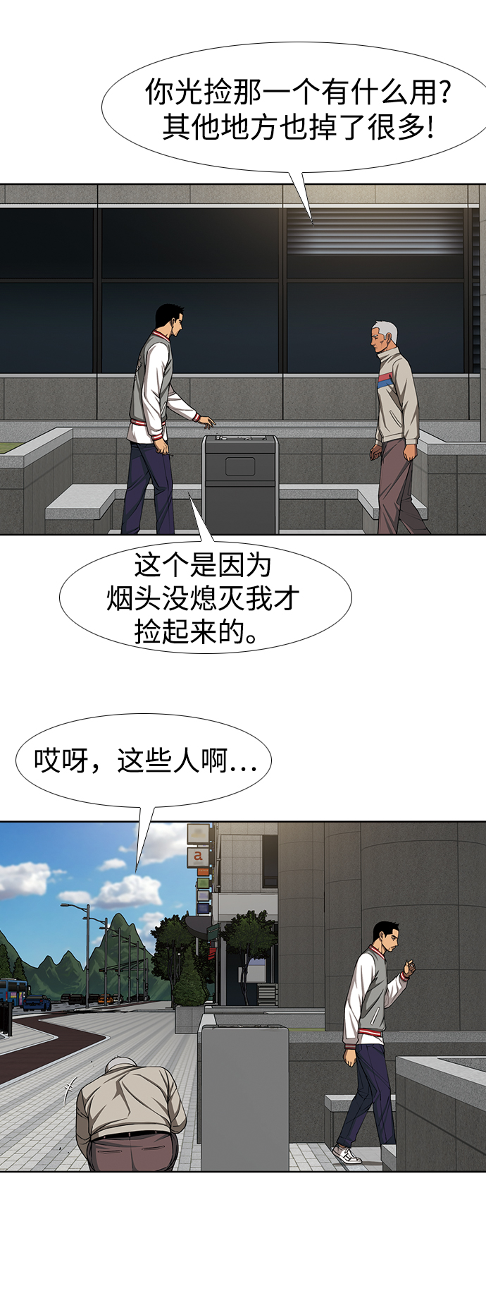 [第30话] 空位子47