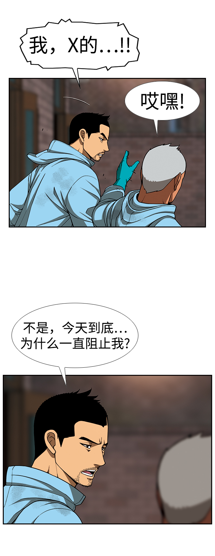 [第13话] 多管闲事26