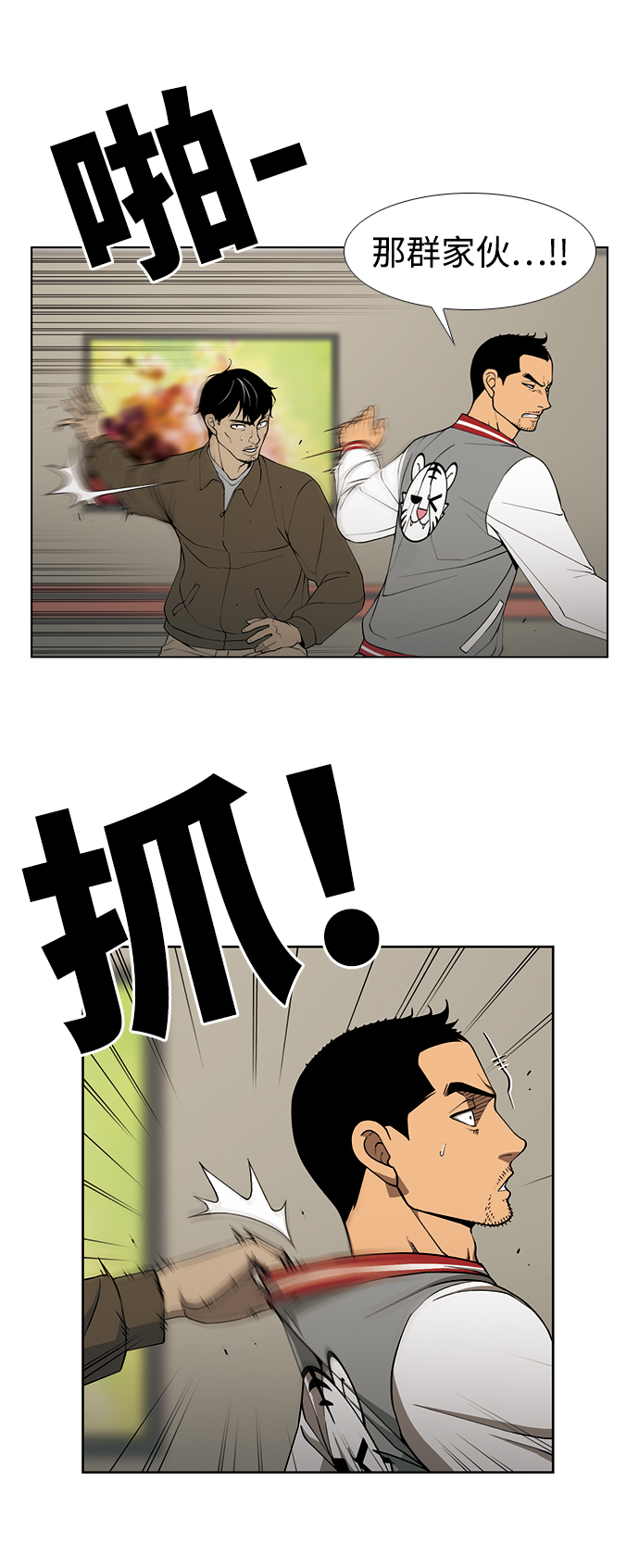 [第1话] 即便如此...24