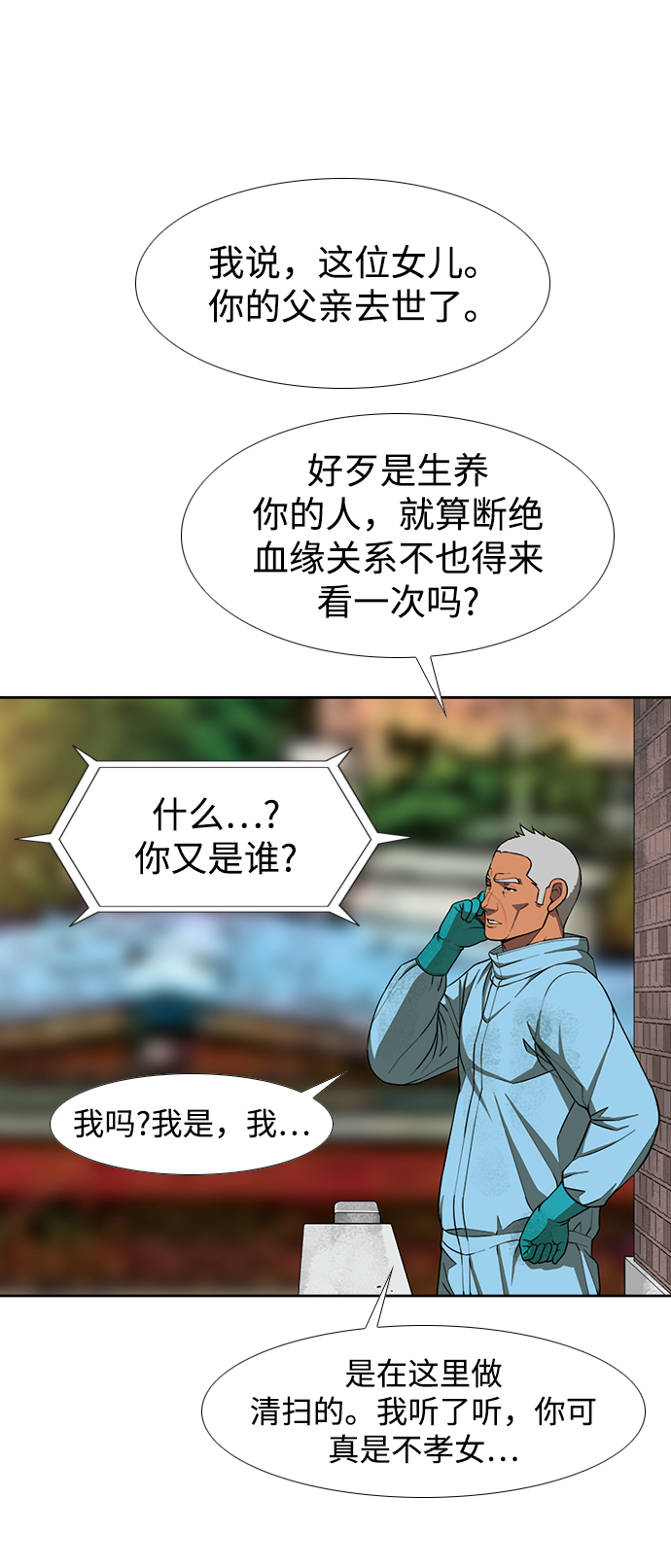 [第12话] 全家福40