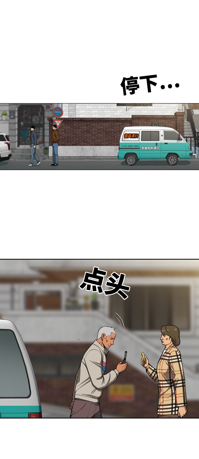 [第31话] 悲喜9