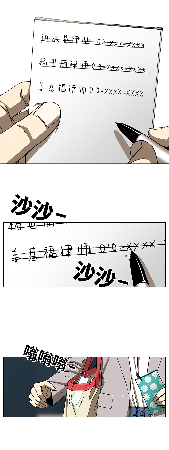[第6话] 计划44