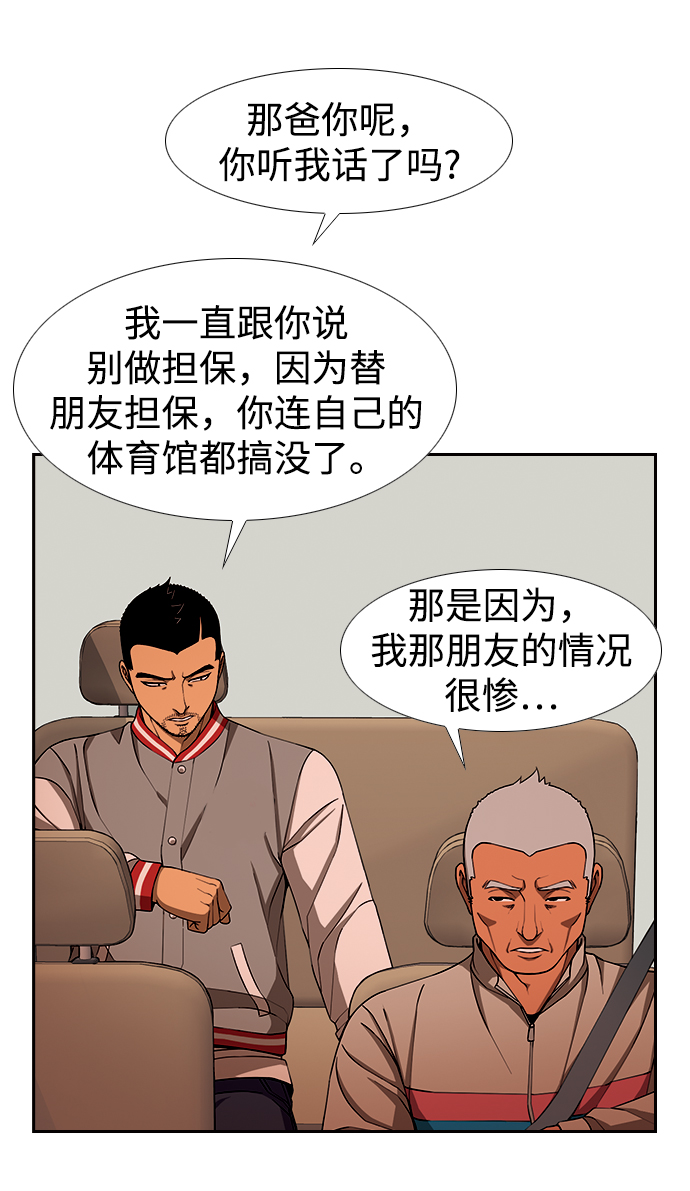 [第13话] 多管闲事49