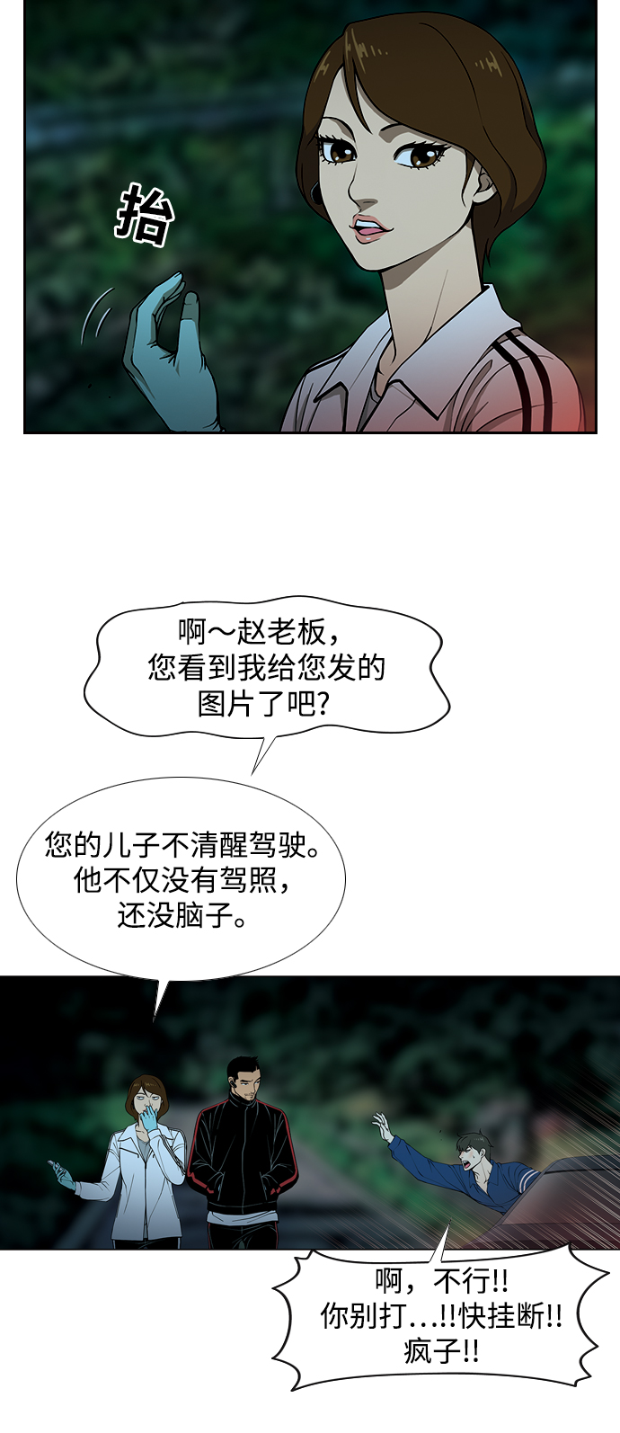 [第6话] 计划8