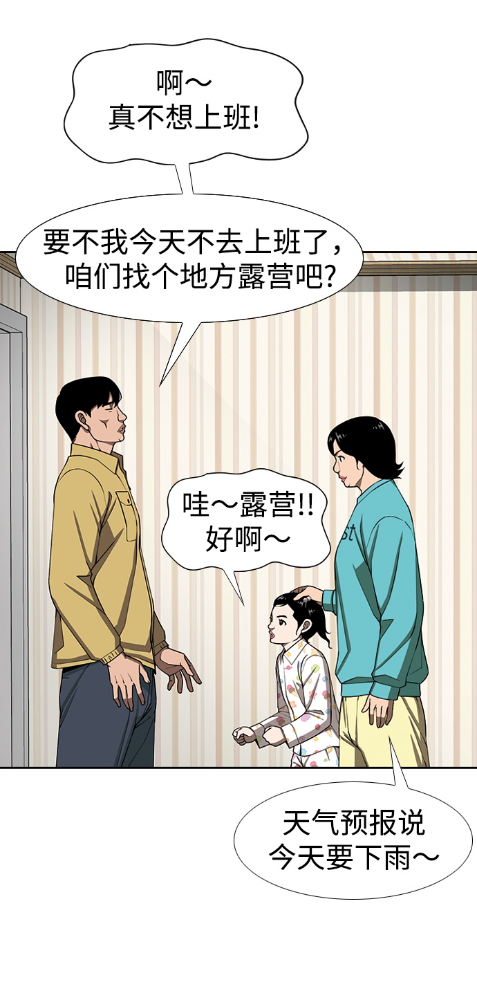 [第24话] 接受31