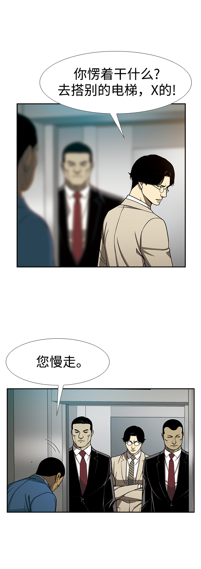 [第16话] 起起落落45