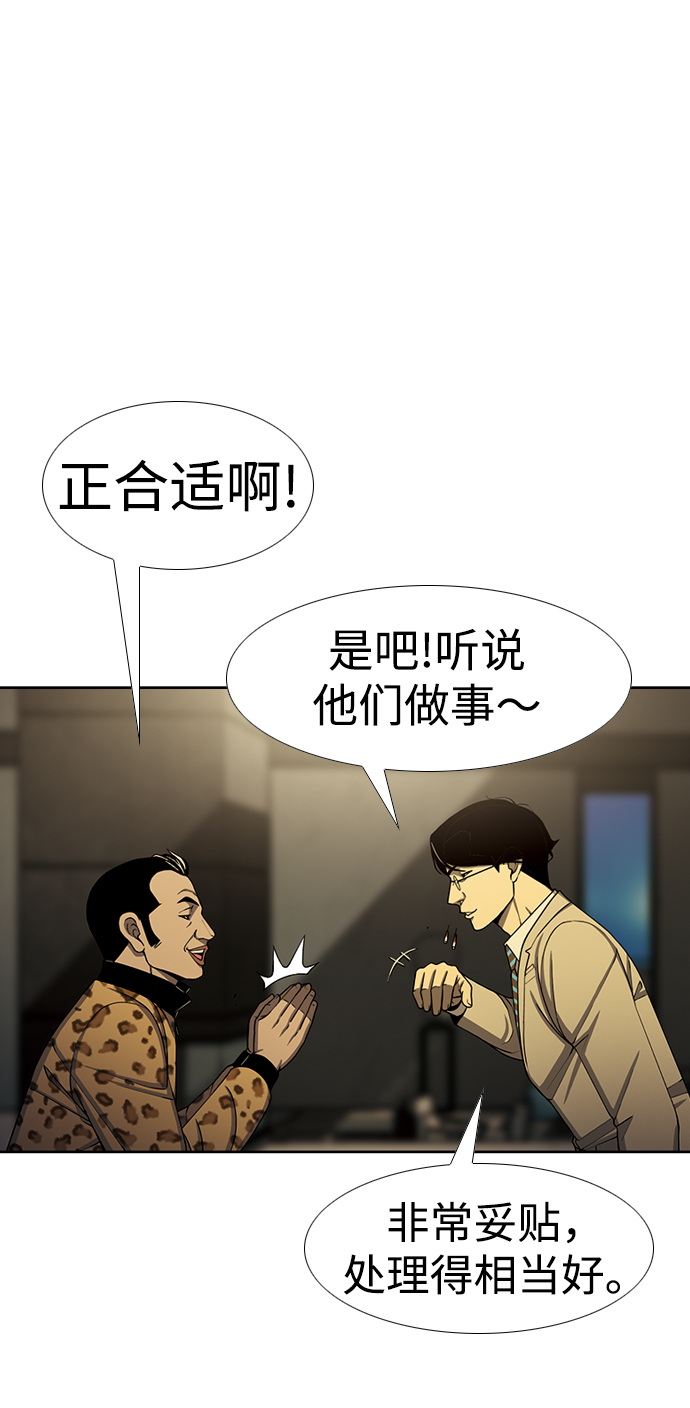 [第22话] 酒与衷肠25