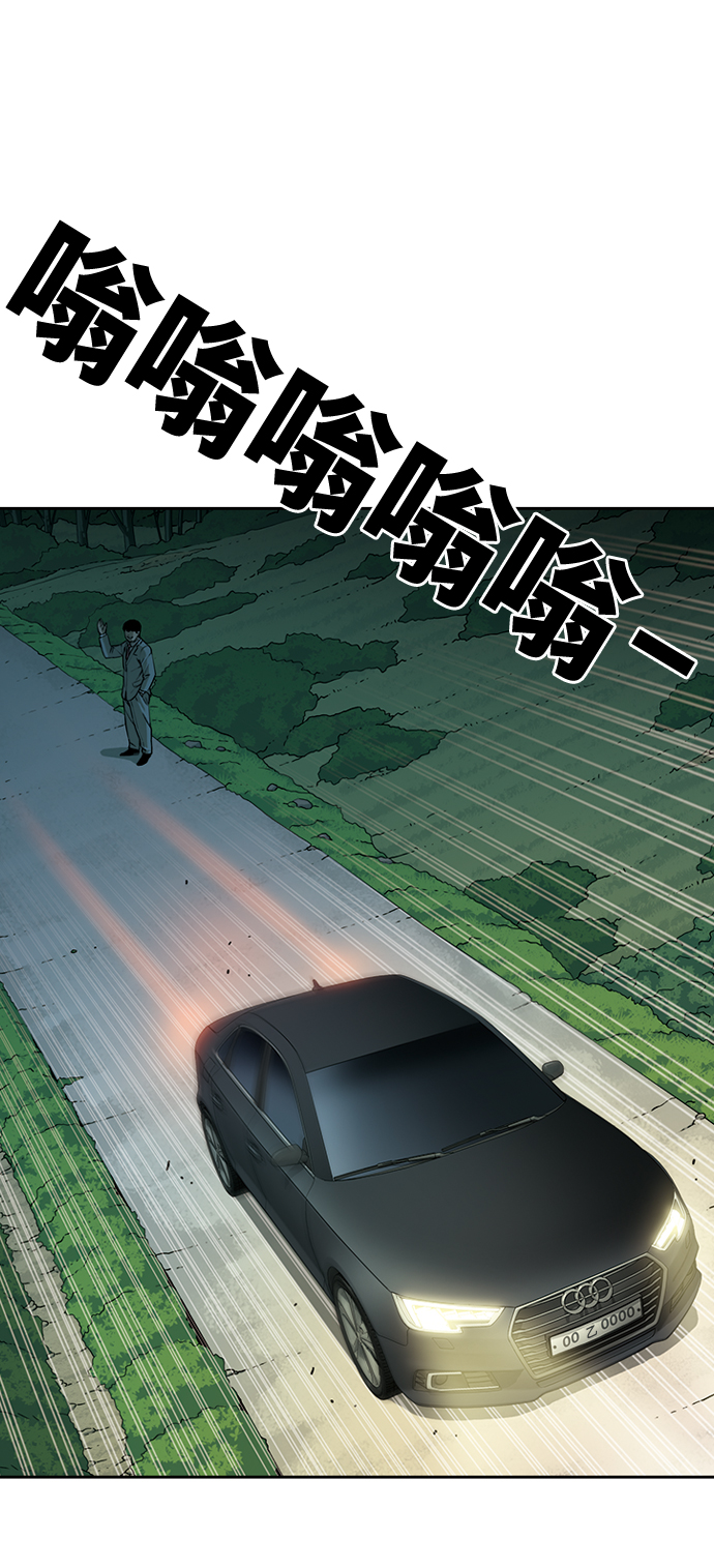 [第4话] 毫无罪恶感74
