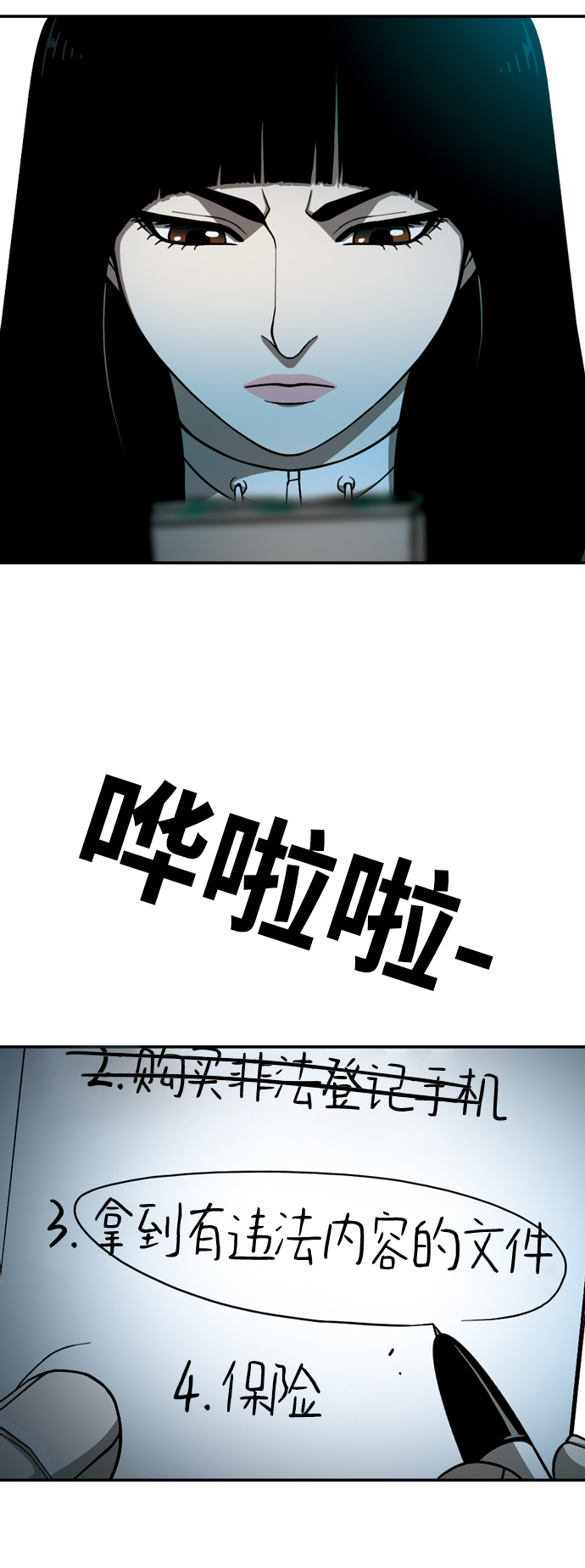 [第15话] 家人与敌人2