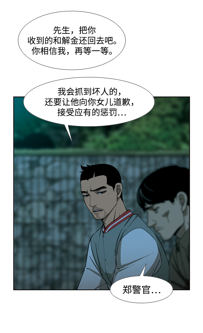 [第1话] 即便如此...30