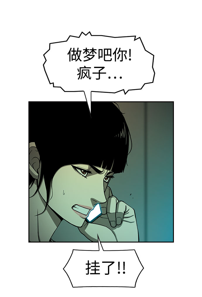 [第26话] 冒牌货们6