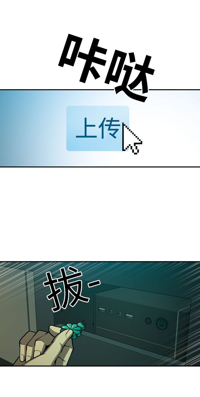 [第26话] 冒牌货们31