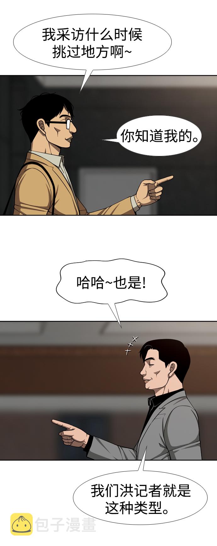 [第29话] 比起人……38